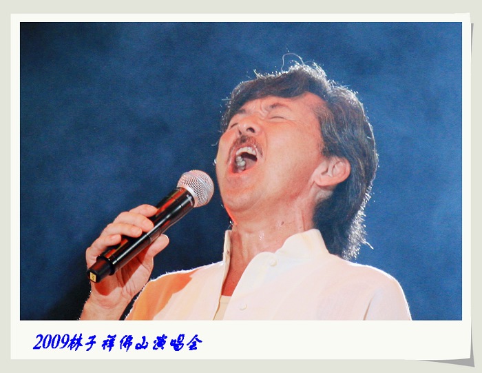 林子祥
