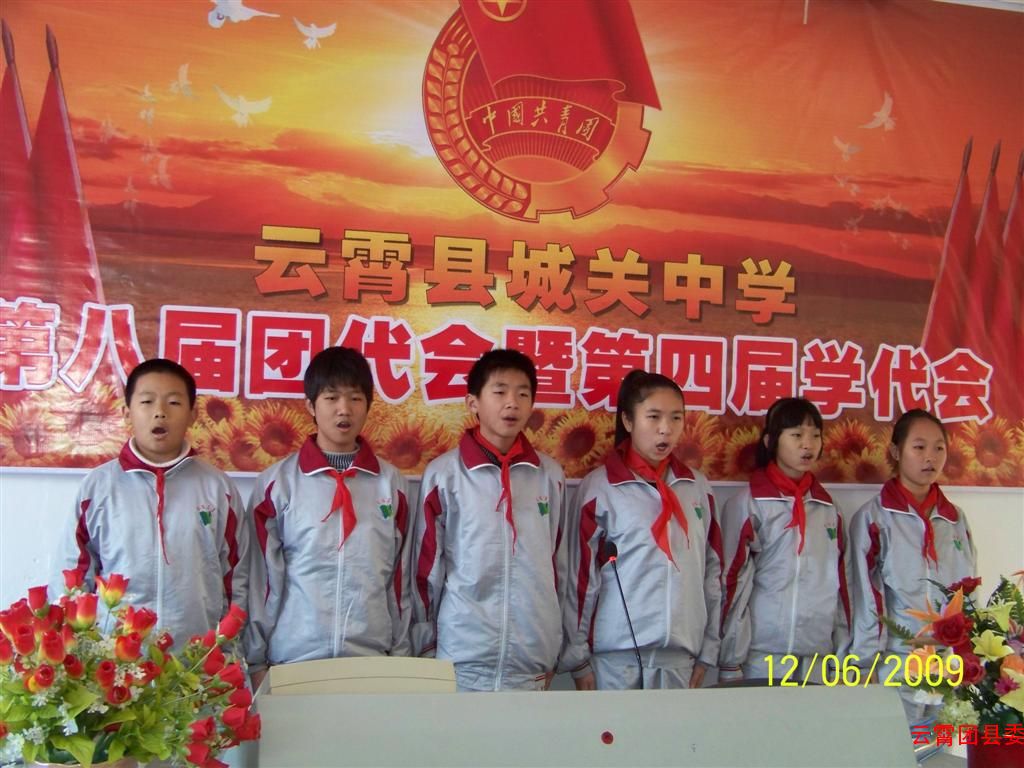 云霄城关中学