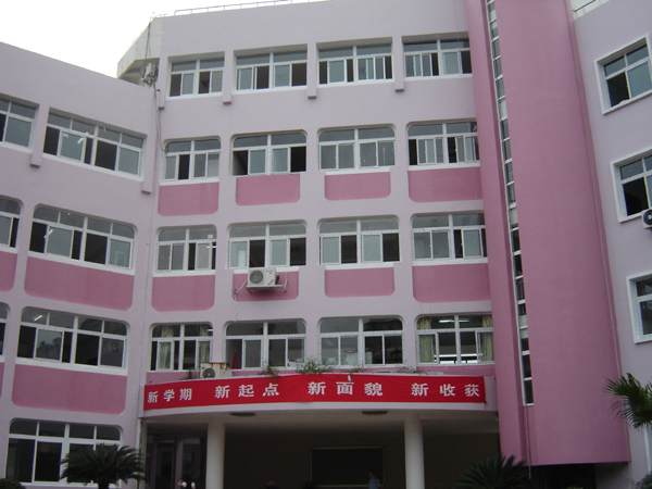 温州市蒲鞋市小学