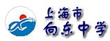 向东中学