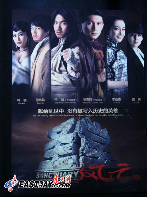 圣堂风云 /a>》是 a href="#" data-lemmaid="6769084">中国国际电视