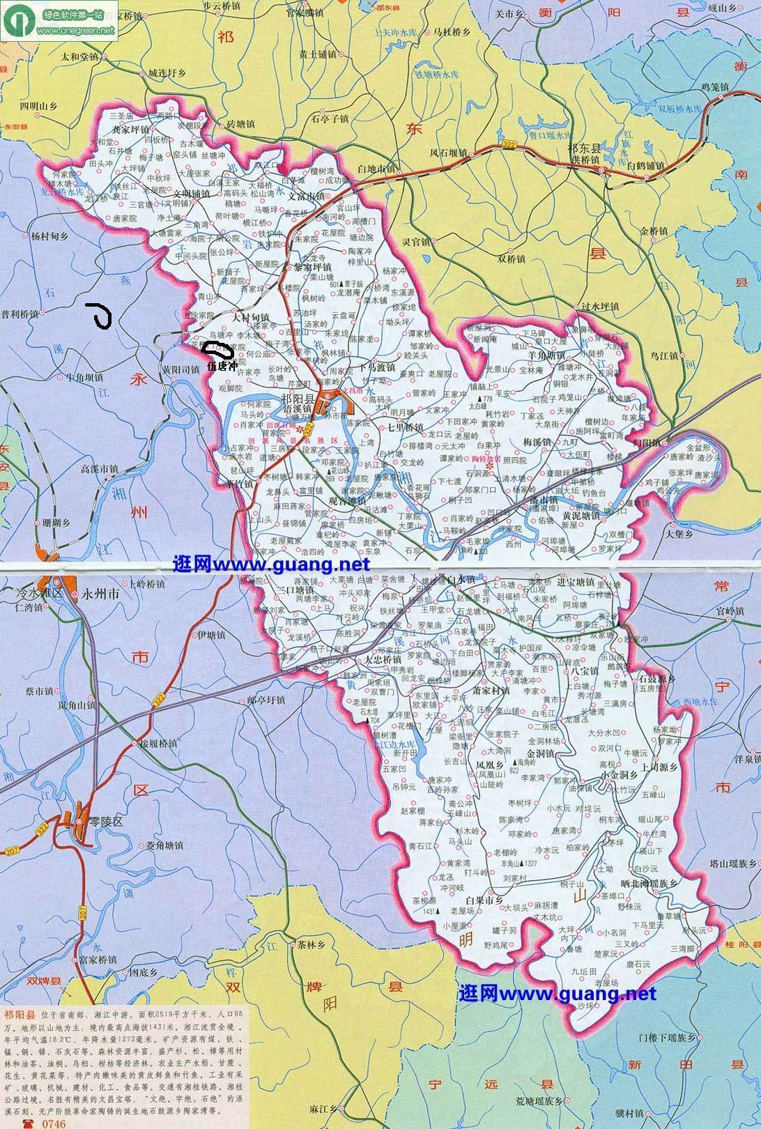 target="_blank" href="/item/祁阳县大