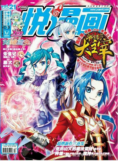 斗破苍穹之大主宰漫画