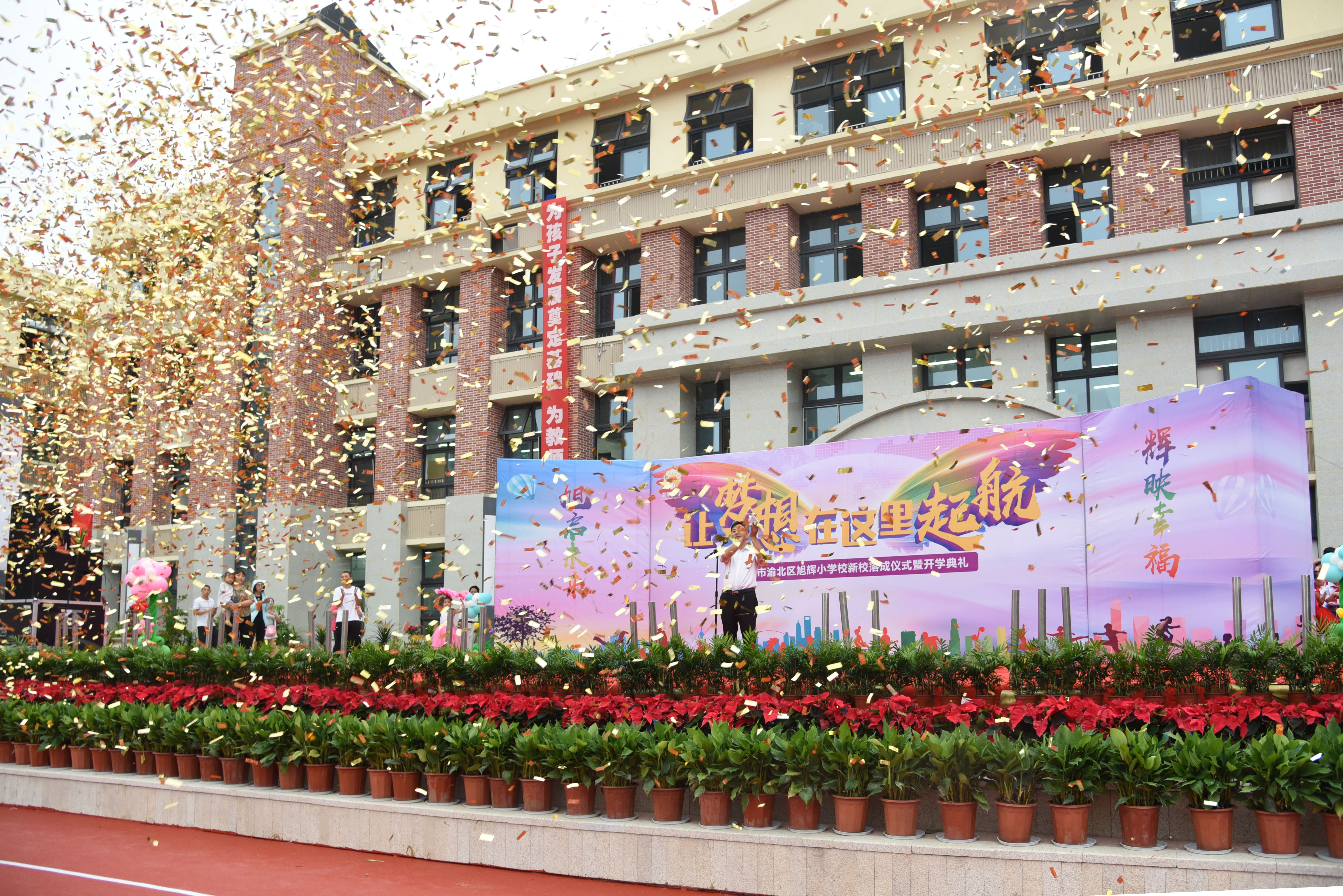 年7月31日研究决定,同意成立的一所城区小学,渝北区旭辉小学筹建组