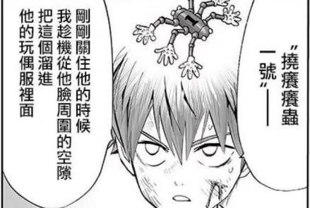 童帝（漫画《一拳超人》及衍生作品中的角色）_百度百科