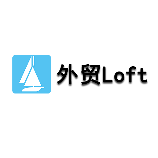 外贸loft