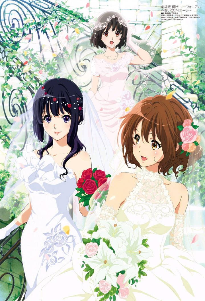 剧场版吹响!上低音号～誓言的终章