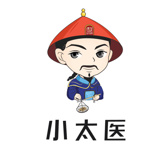 小太医
