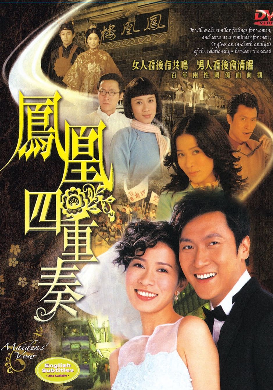 39; vow)是香港tvb2006年出品的一部电视剧,由 a href="#" data
