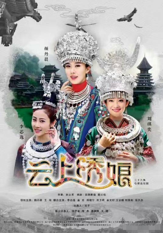 云上绣娘_百度百科