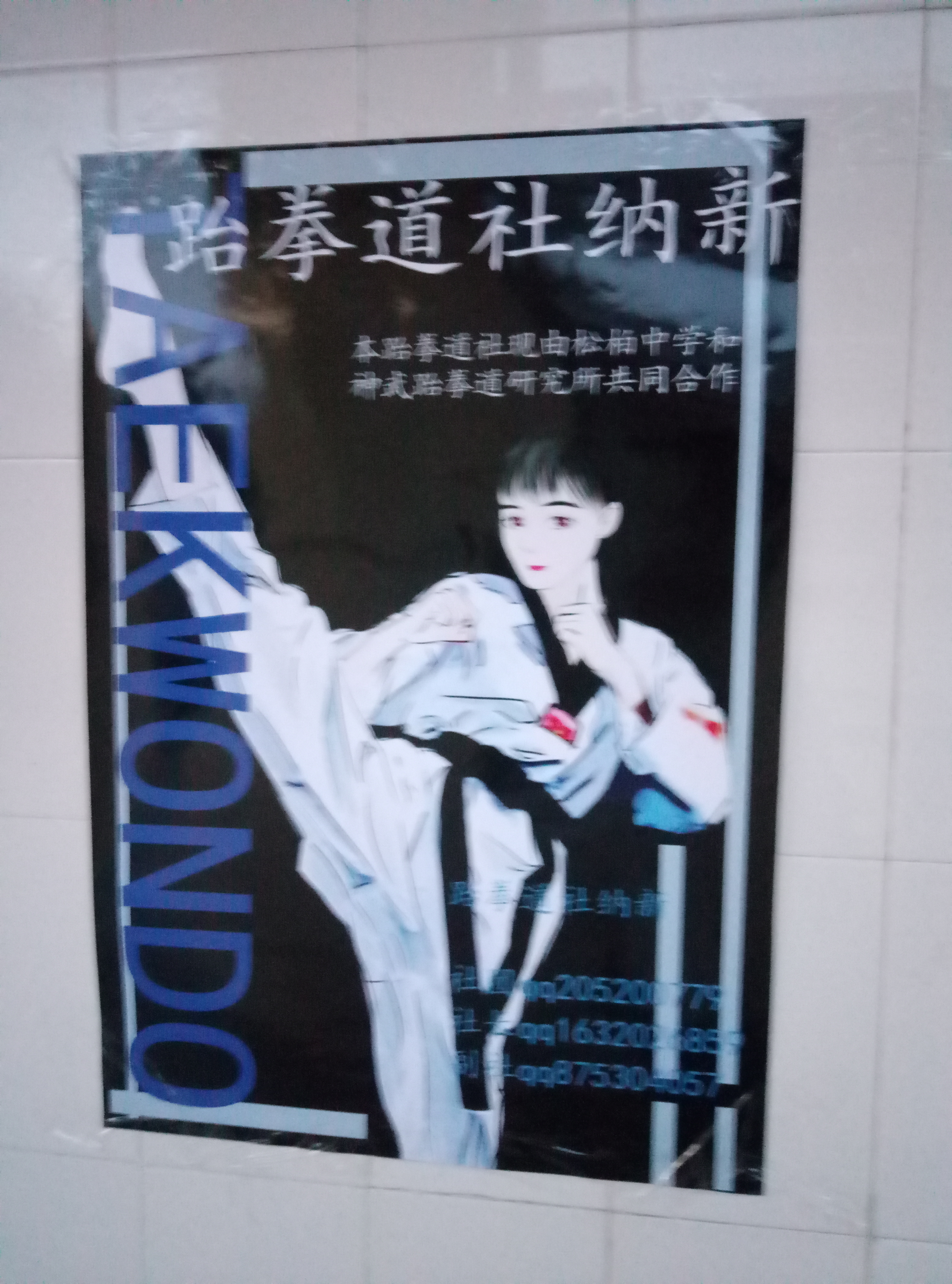 厦门市松柏中学