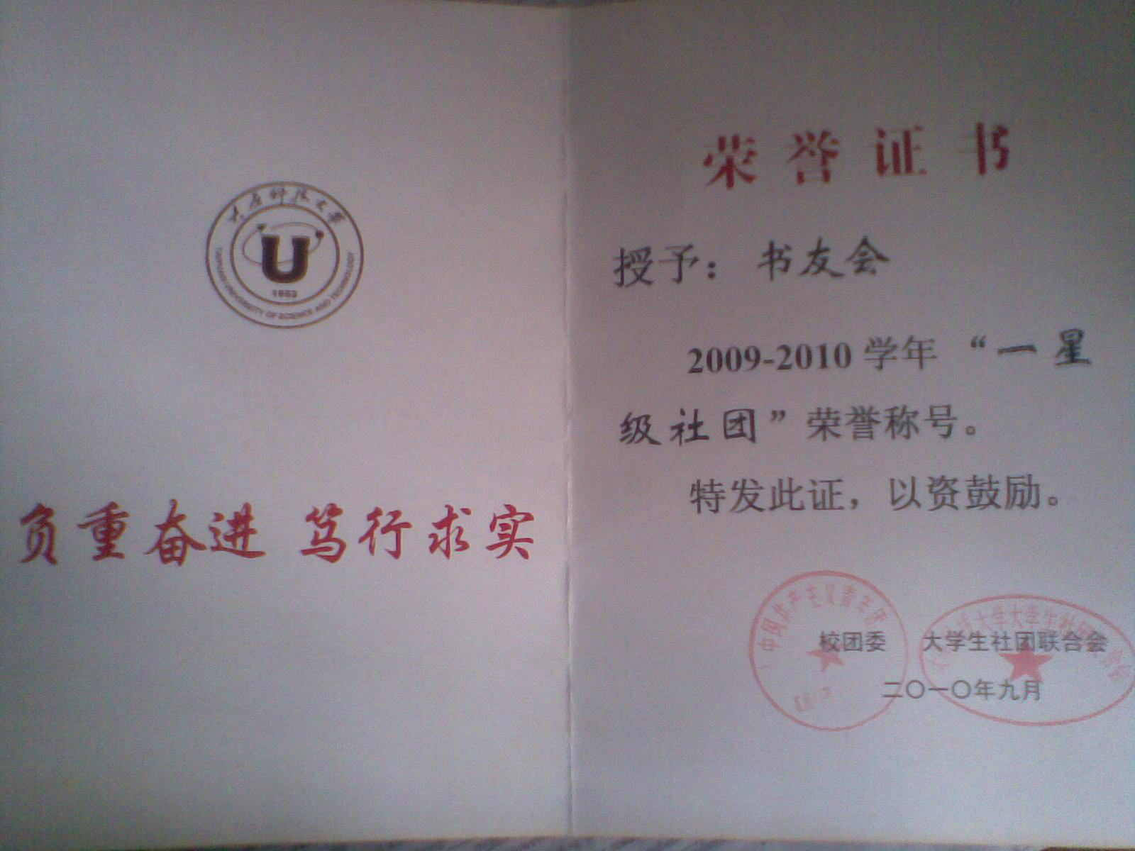 太原科技大学书友会