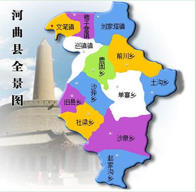 "528415">忻州市 /a> a target="_blank" href="/item/河曲县/135338"