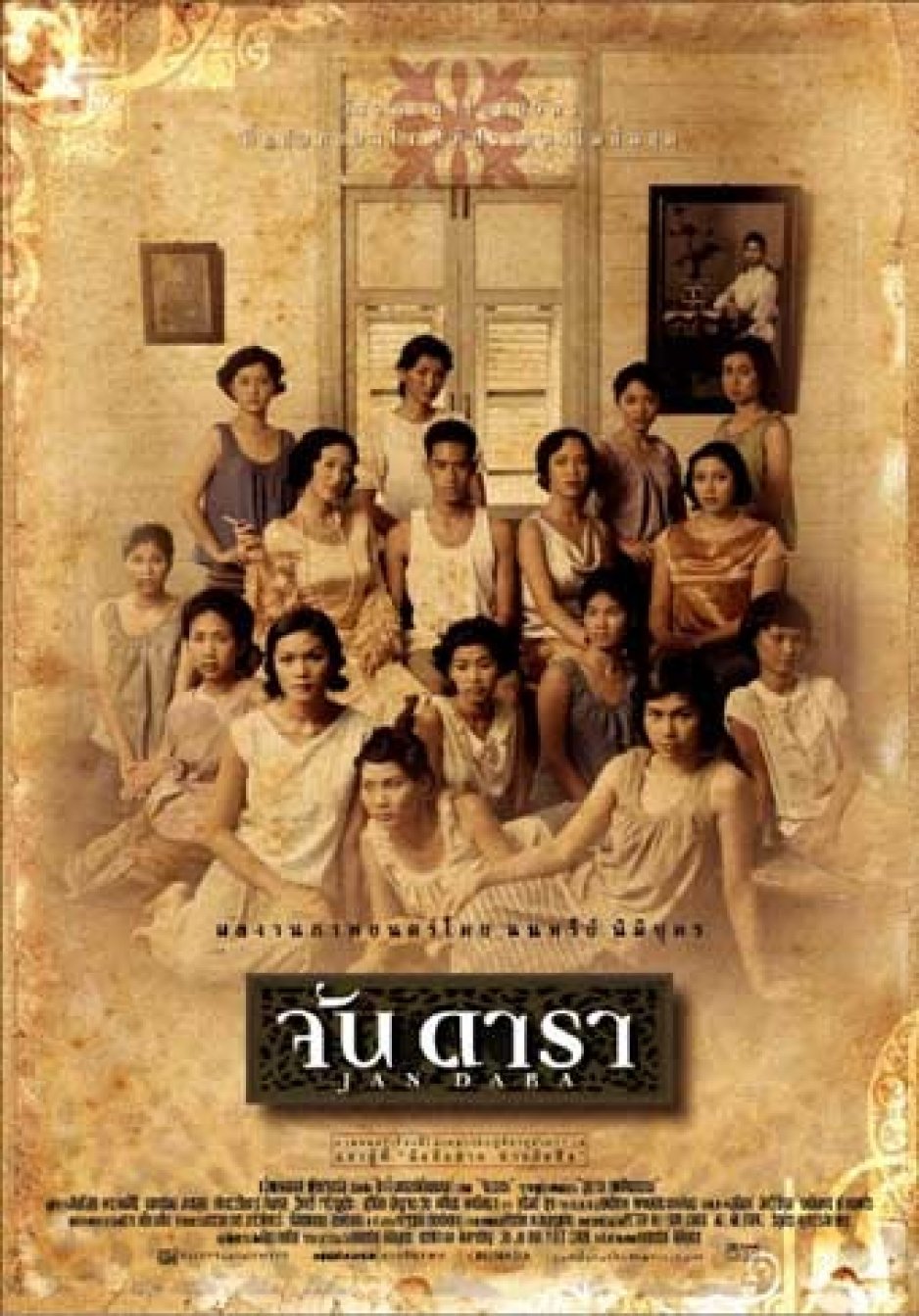  p data-id="gncpdsww2u">《晚娘》是2001年的泰国出品的情色剧情电影