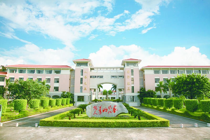 珠海市第一中学