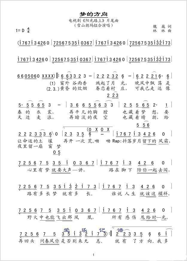 ="2097703">曲谱 /a>与 a target="_blank" href="/item/歌词/207194