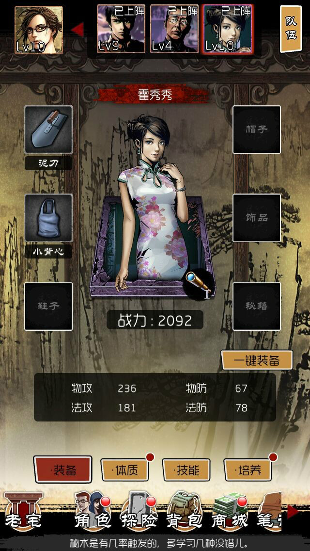 笔记》,忠实还原 a target="_blank" href="/item/小说情节/7913523"