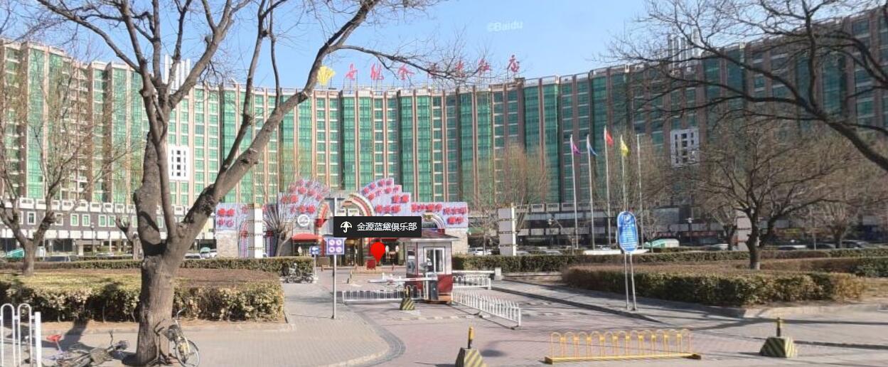 北京蓝黛俱乐部