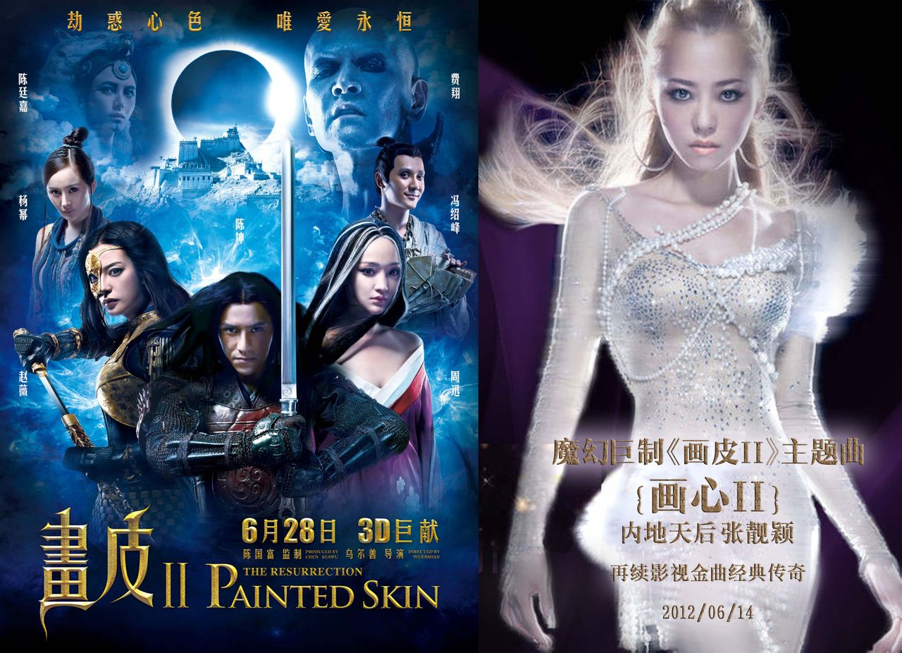 《画皮Ⅱ》是<a target="