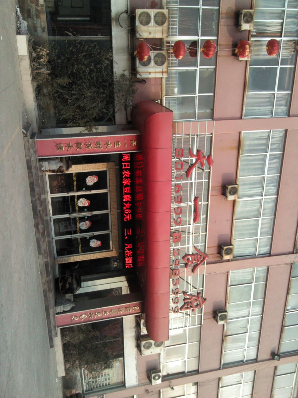 天一食府育财店