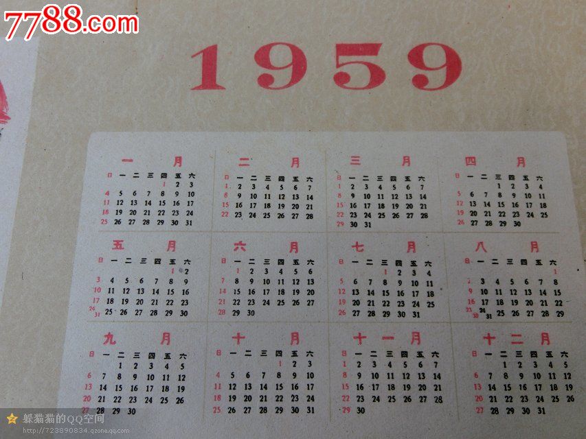 ">平年 /a>,农历己亥年(猪年),农历起止时间为1959年2月8日—1960