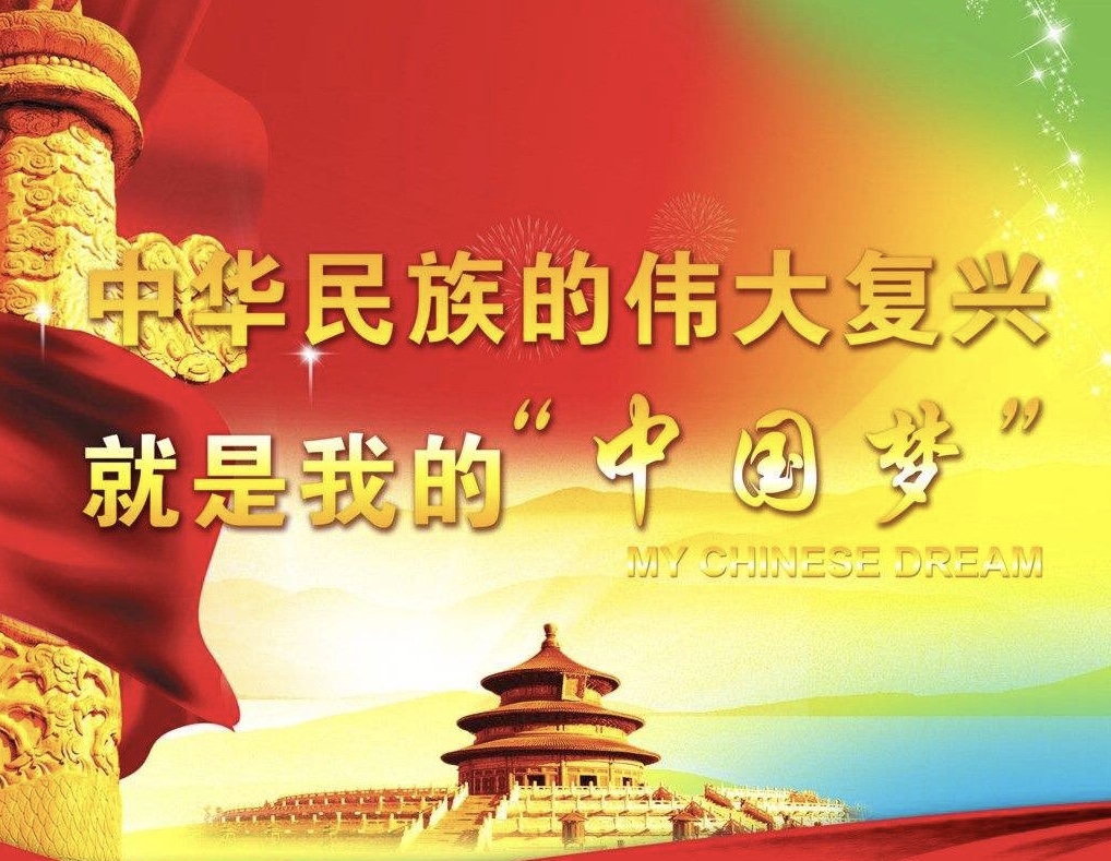 ="gnwibs7uuu">实现中华民族伟大复兴是近代以来中国人民最伟大的梦想