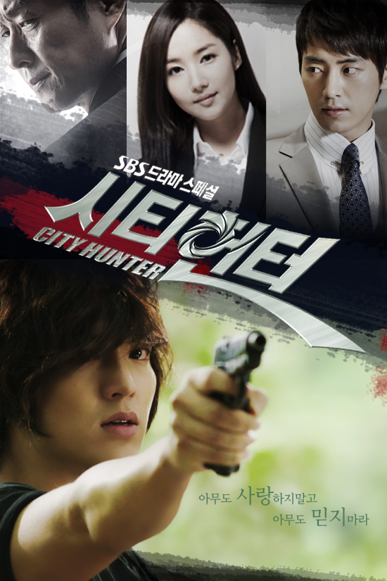 城市猎人chengshilieren(1993)