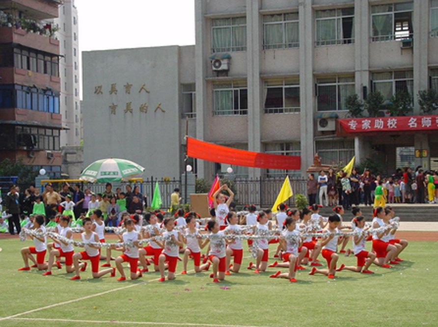 重庆市渝中区枣子岚垭小学
