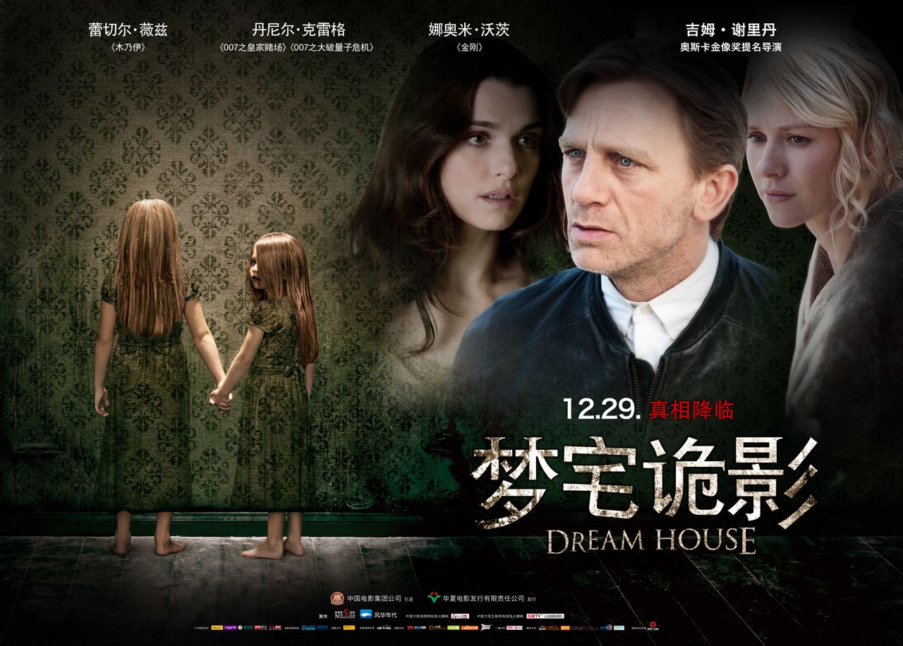  p data-id="gnbsvvczwd">《梦宅诡影》是由环球影业发行的惊悚电影