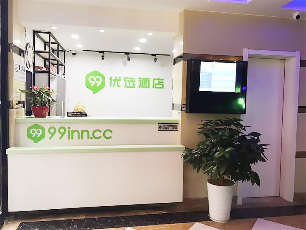 99优选酒店