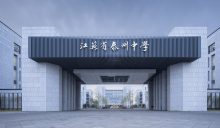 江苏省泰州中学新校区