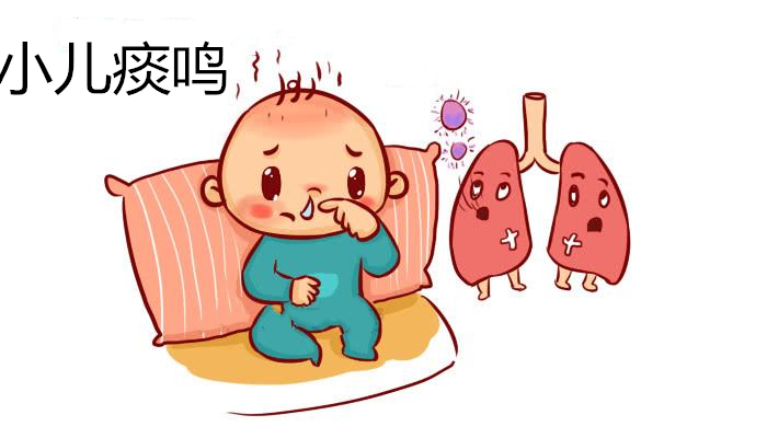 小儿痰鸣