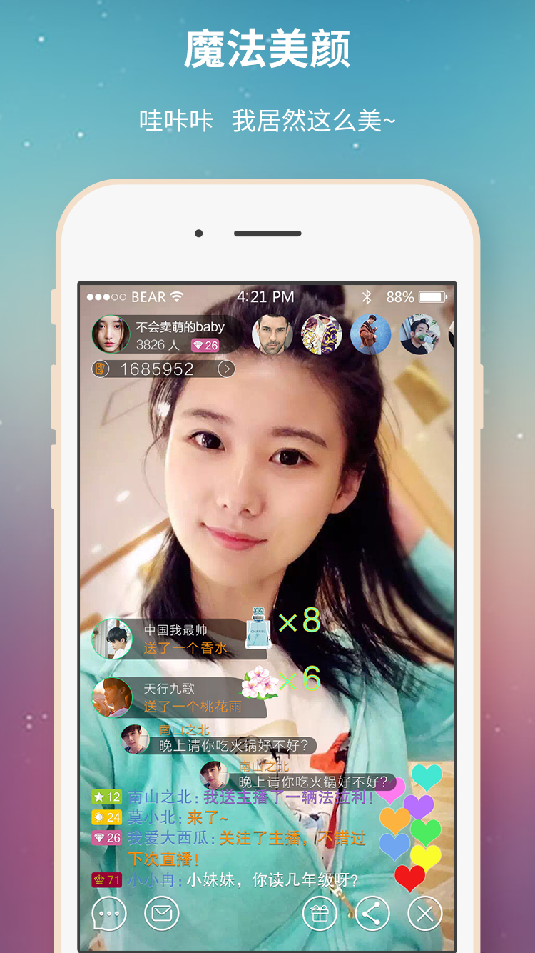 蜜播直播是面向所有人的,用户能用<a target