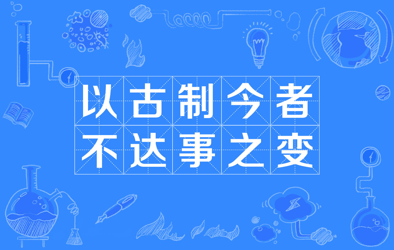  p>《战国策·赵策二》:"谚曰:以书为御者,不尽于马之情.