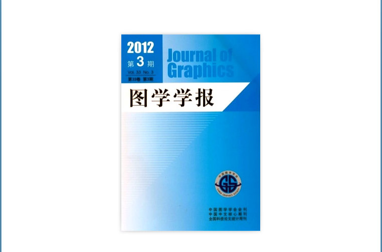  p>《图学学报》创刊于1980年,是由中国科协技术协会主管,中国图学