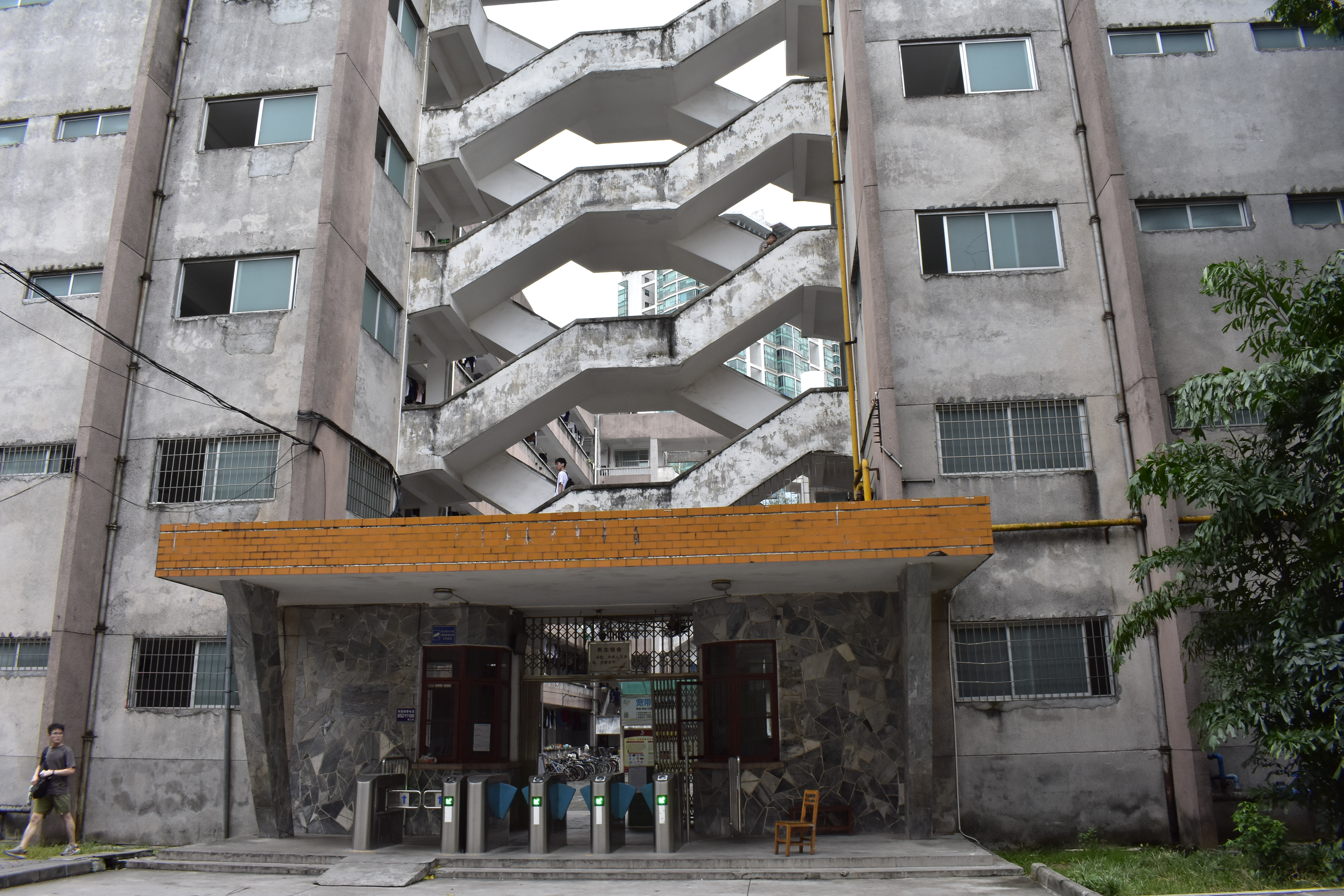 华南师范大学