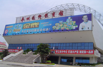  a target="_blank" href="/item/福州海峡奥林匹克体育中心/9077013"