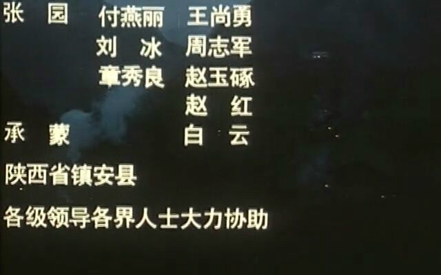  p>《野山》是 a href="#" data-lemmaid="1010401">西安电影制片厂 