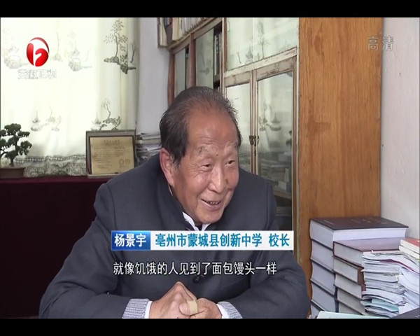 蒙城县创新中学