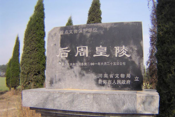 大明御制皇陵碑