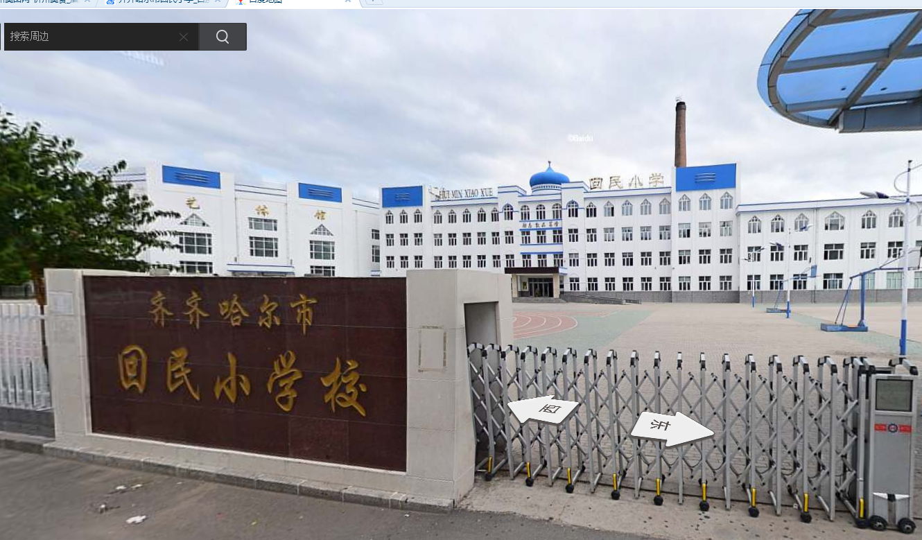 齐齐哈尔市建华区回民小学校