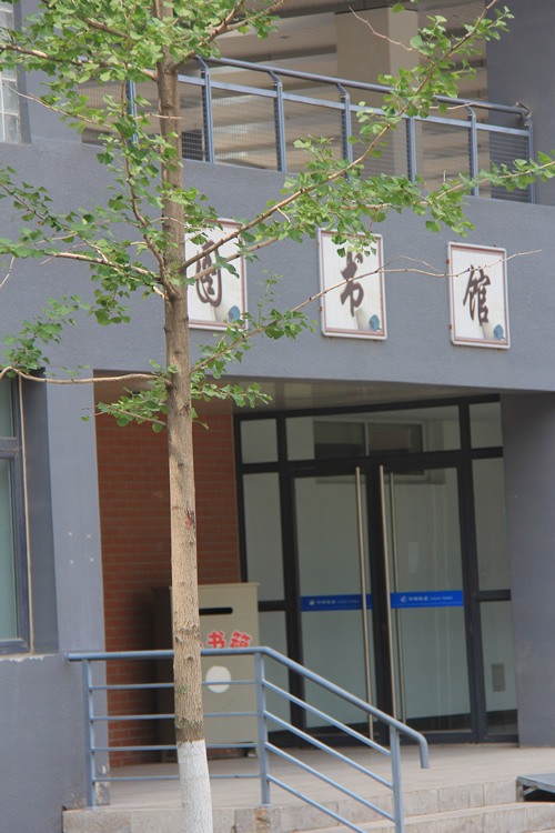 张家口第一中学