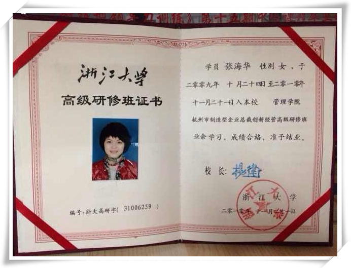 毕业于大连理工大学工商管理系,就读浙江大学mba,被浙大评为"女