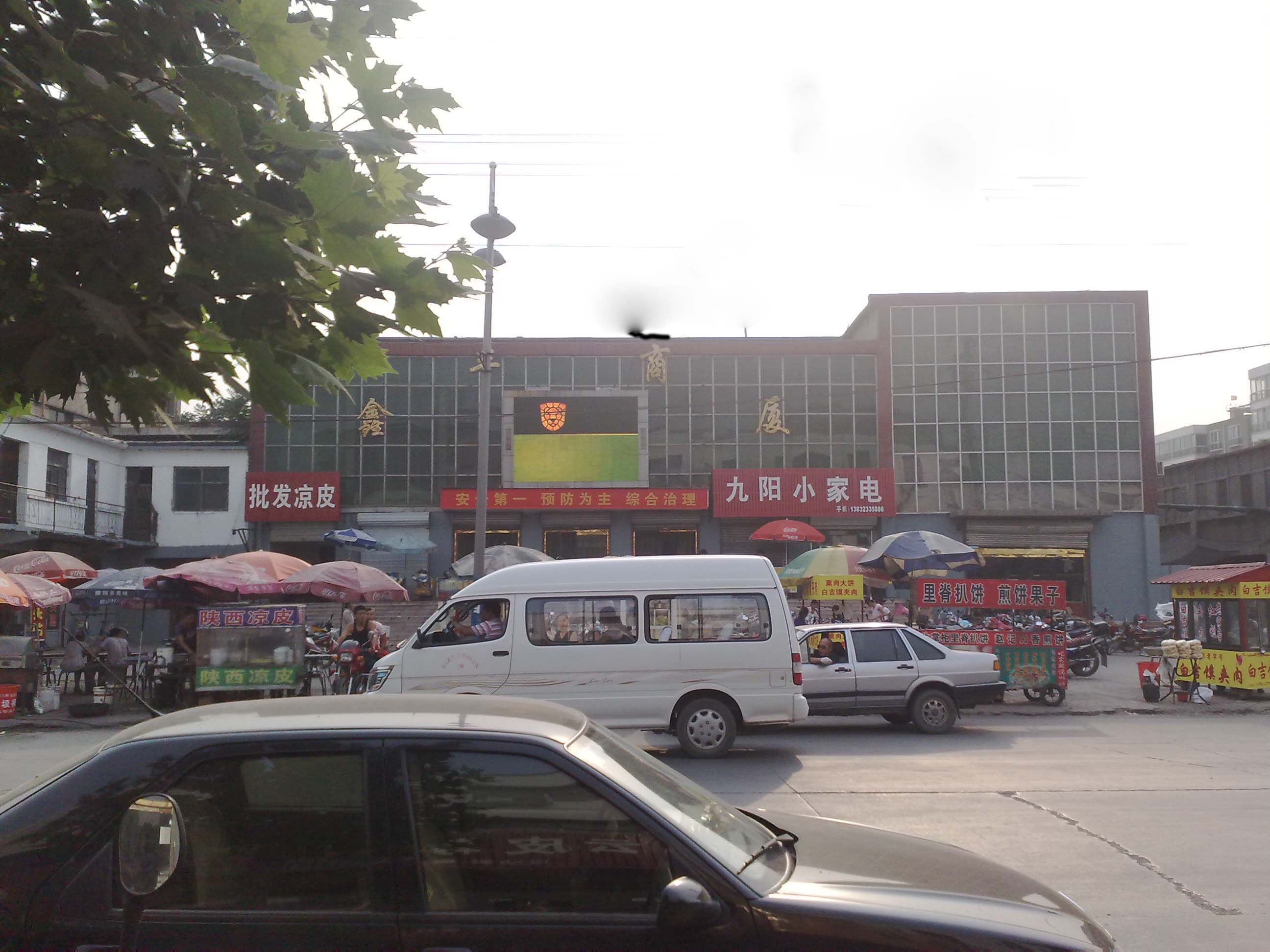 data-id="gnhil4ti6g">元氏影院商厦(又名鑫丰商厦),是河北省元氏县一