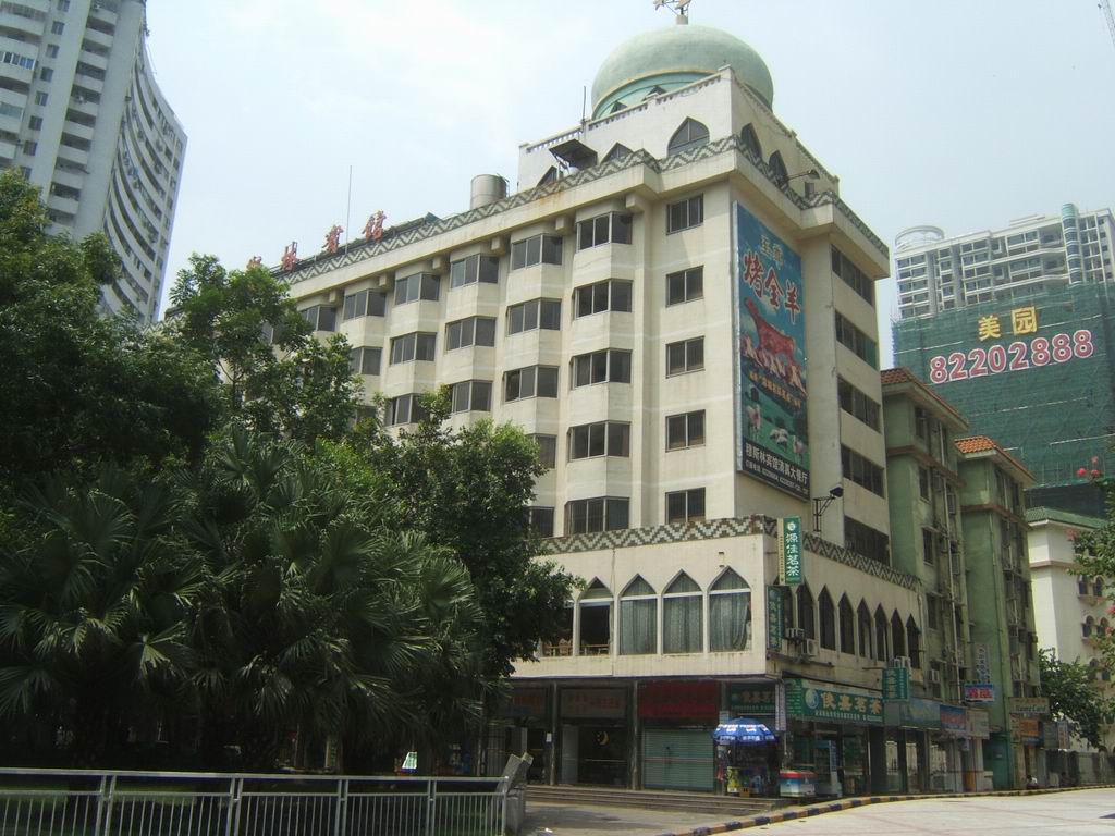深圳穆斯林宾馆