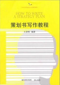书吧策划活动_淘宝策划活动方案_你会如何策划一场活动