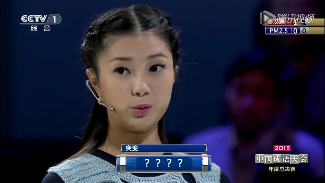 n">王蕊,令人心动的offer第三季参演嘉宾,《2015年中国成语大会》选手