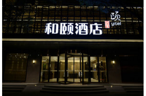 4·3北京和颐酒店劫持案