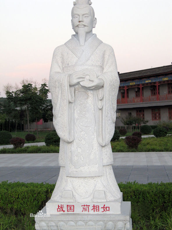 将相和