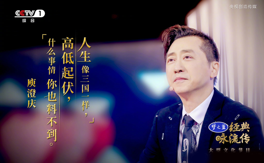 经典咏流传第一季